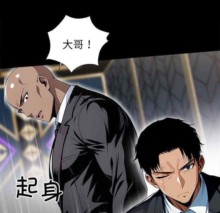 黑道上班族/我身体里的那个家伙