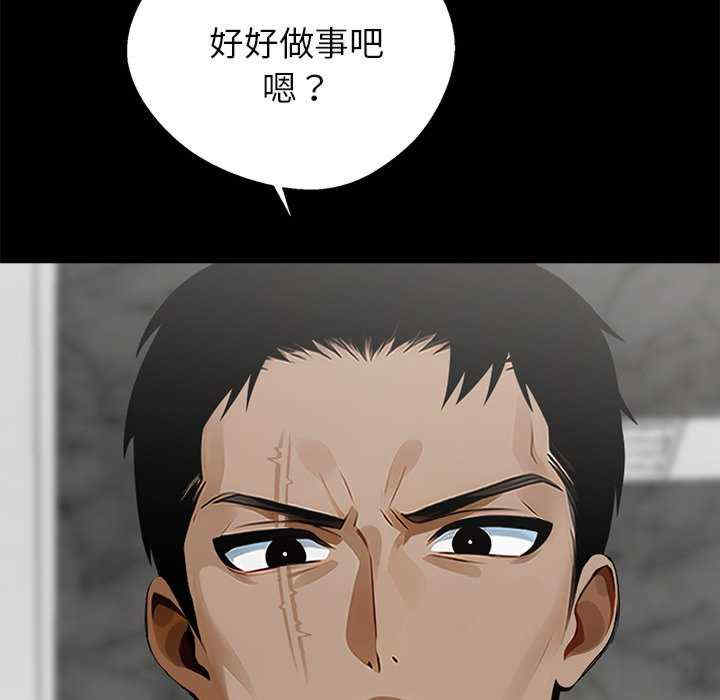 黑道上班族/我身体里的那个家伙