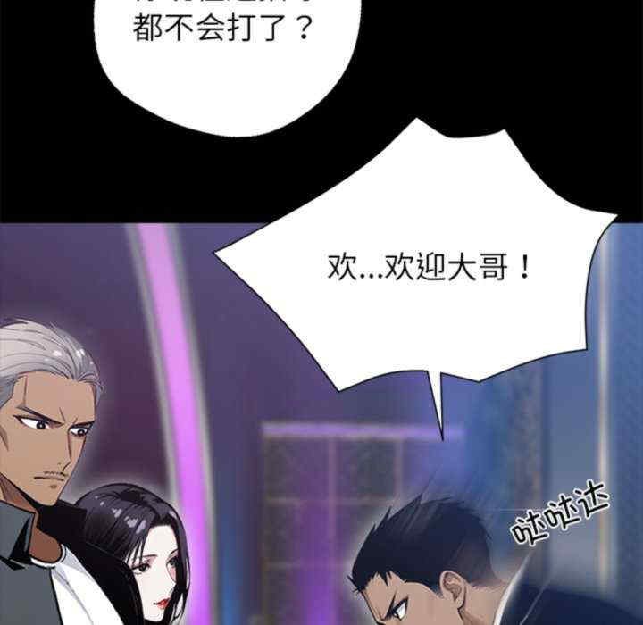 黑道上班族/我身体里的那个家伙