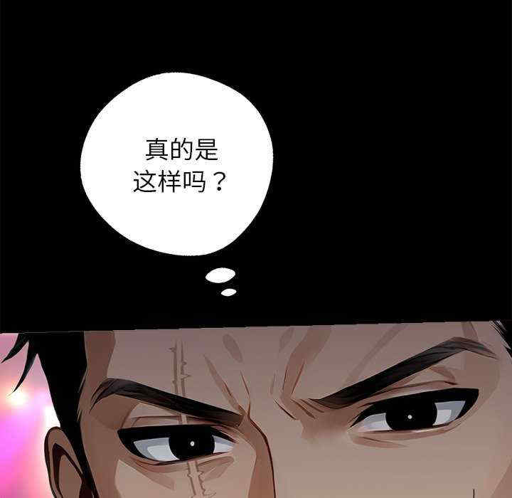 黑道上班族/我身体里的那个家伙