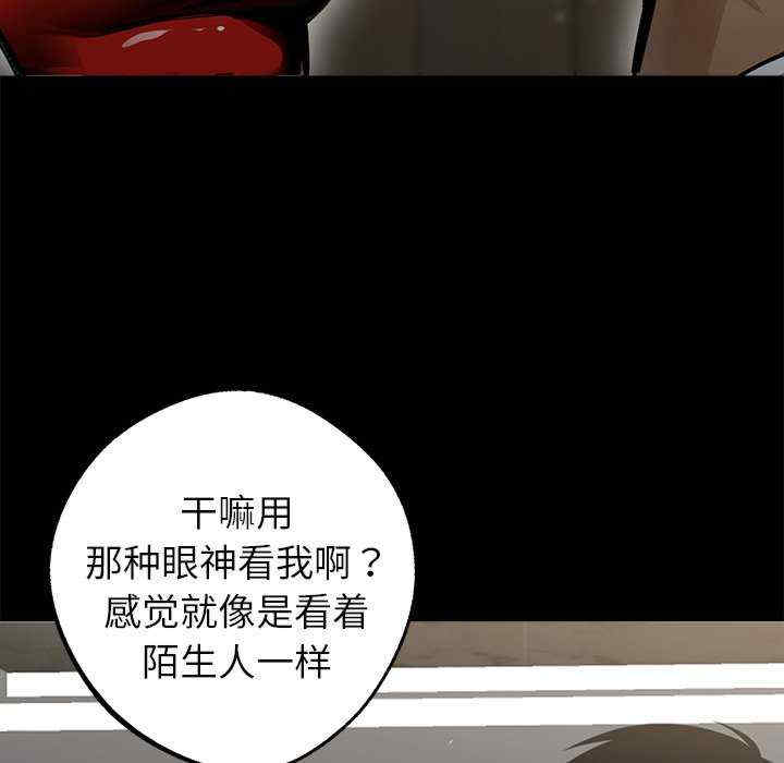 黑道上班族/我身体里的那个家伙