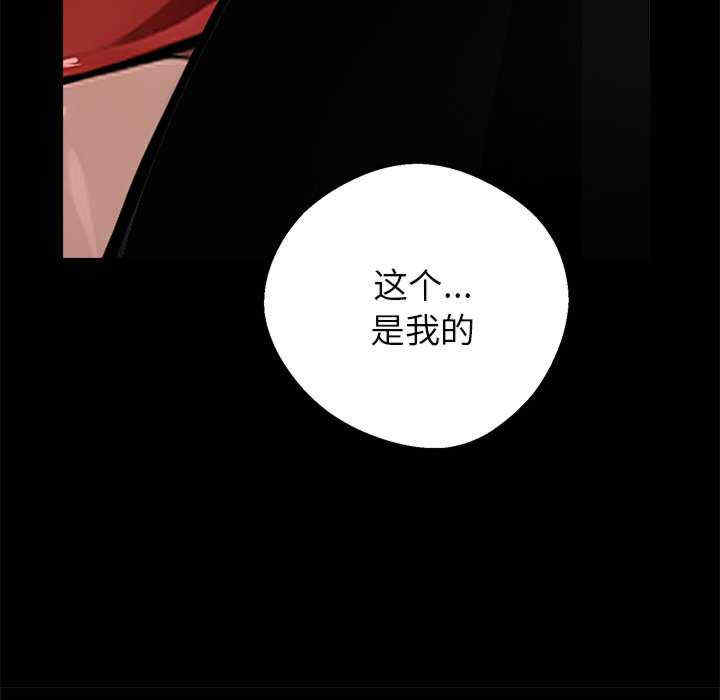 黑道上班族/我身体里的那个家伙