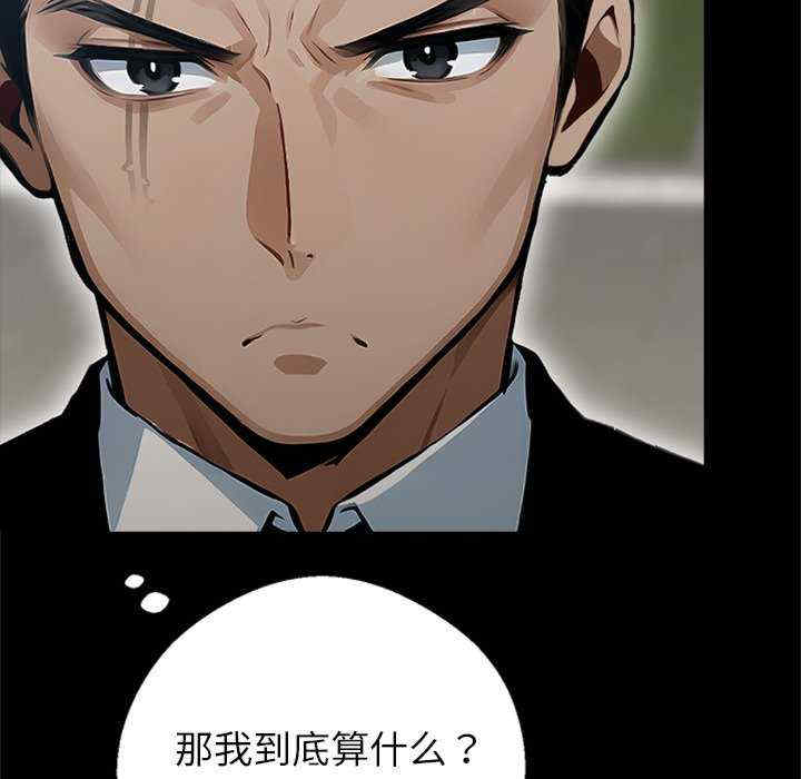 黑道上班族/我身体里的那个家伙