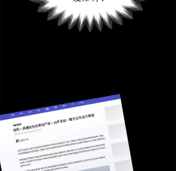 黑道上班族/我身体里的那个家伙