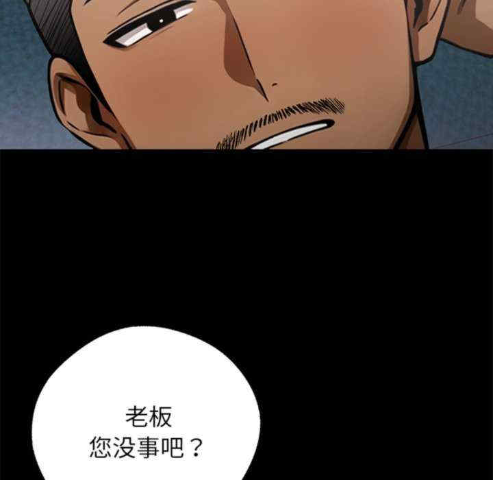 黑道上班族/我身体里的那个家伙