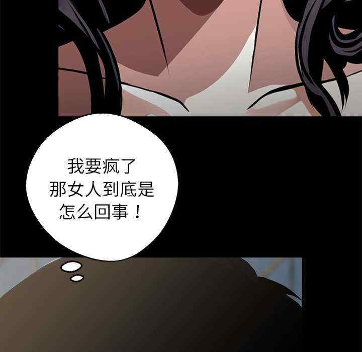 黑道上班族/我身体里的那个家伙