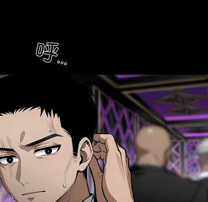 黑道上班族/我身体里的那个家伙