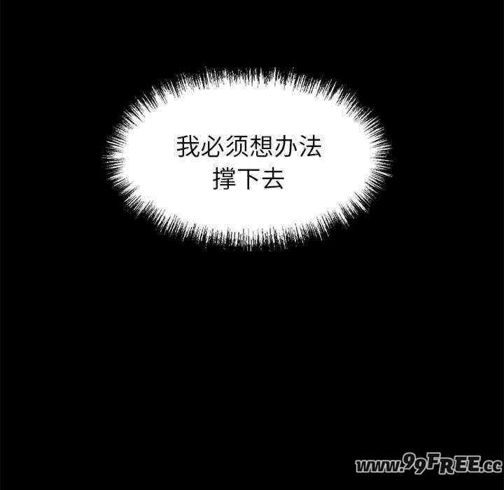 黑道上班族/我身体里的那个家伙