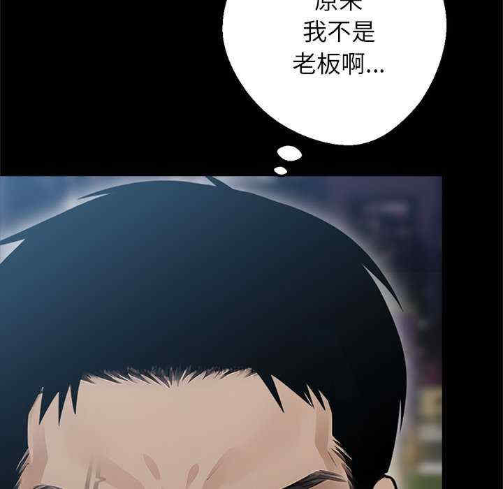 黑道上班族/我身体里的那个家伙