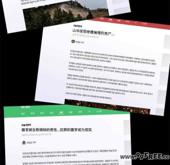 黑道上班族/我身体里的那个家伙