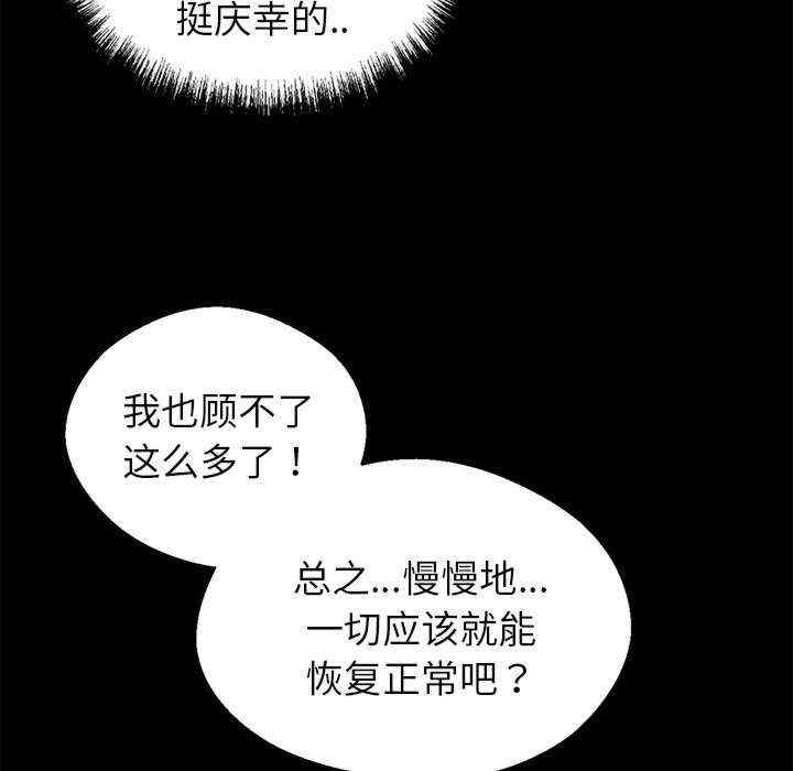 黑道上班族/我身体里的那个家伙