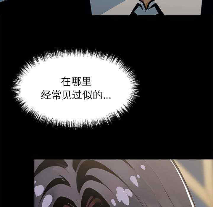 黑道上班族/我身体里的那个家伙