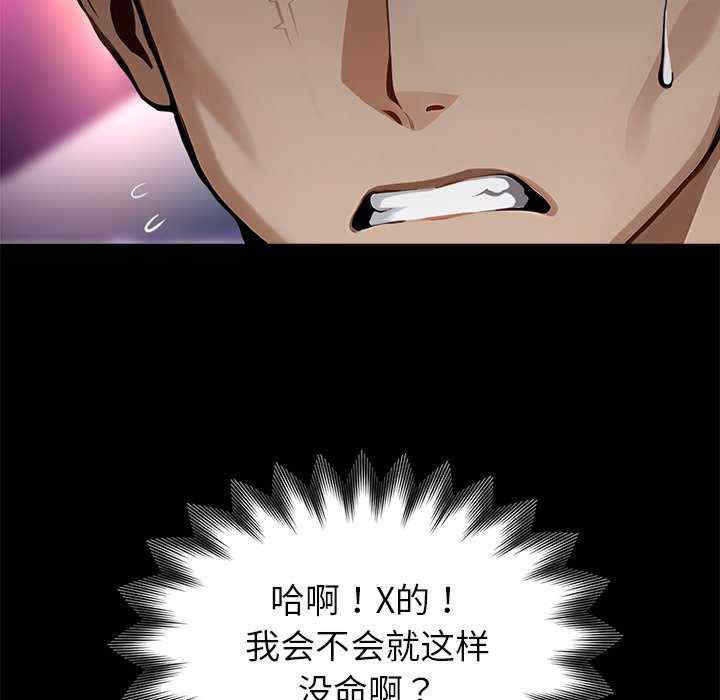 黑道上班族/我身体里的那个家伙