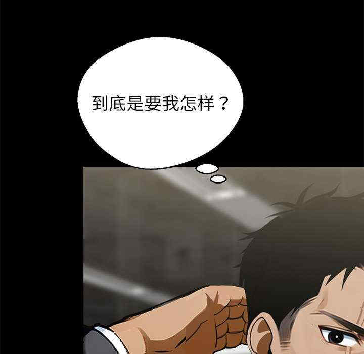 黑道上班族/我身体里的那个家伙