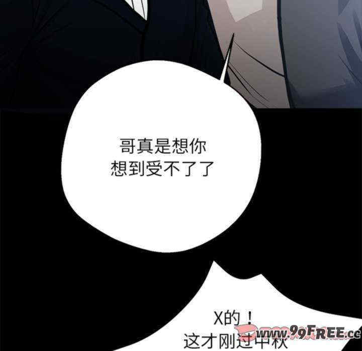 黑道上班族/我身体里的那个家伙