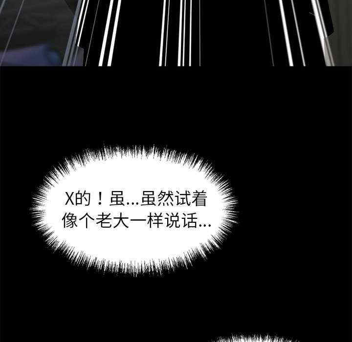 黑道上班族/我身体里的那个家伙