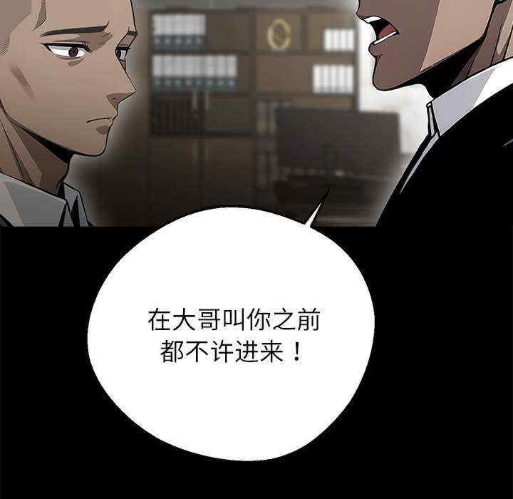 黑道上班族/我身体里的那个家伙