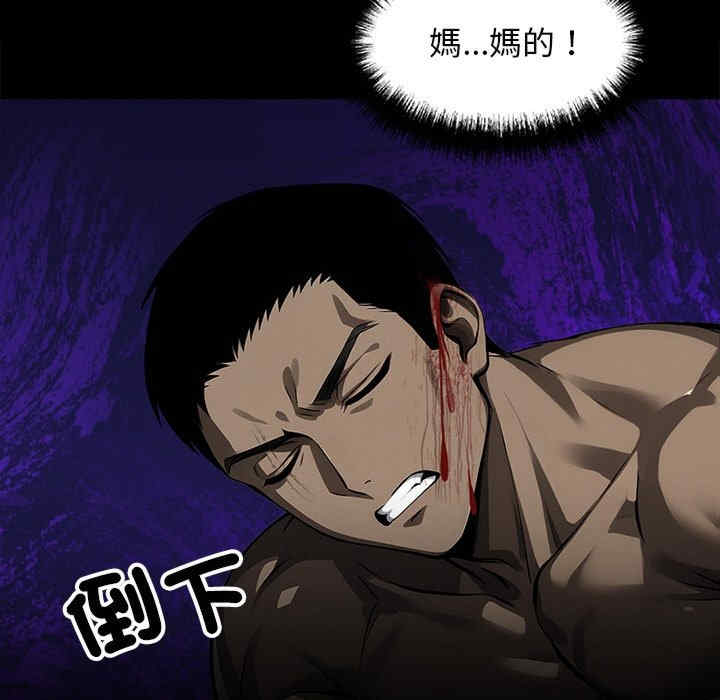 黑道上班族/我身体里的那个家伙