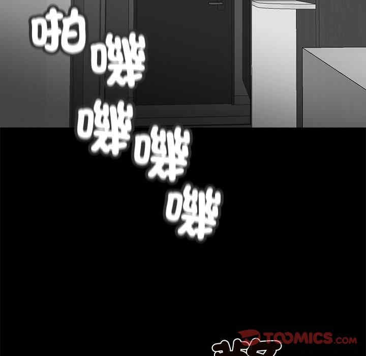 黑道上班族/我身体里的那个家伙