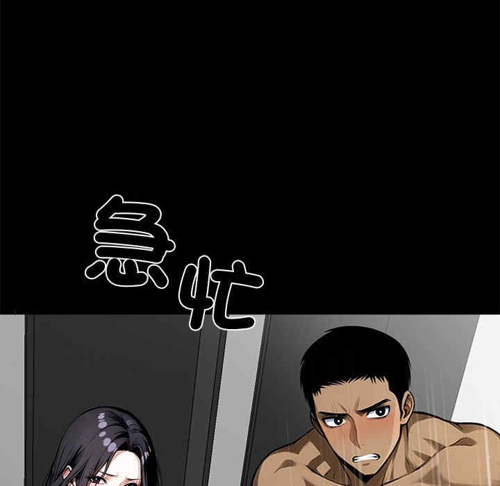 黑道上班族/我身体里的那个家伙