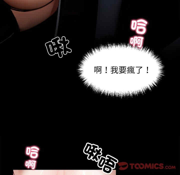 黑道上班族/我身体里的那个家伙