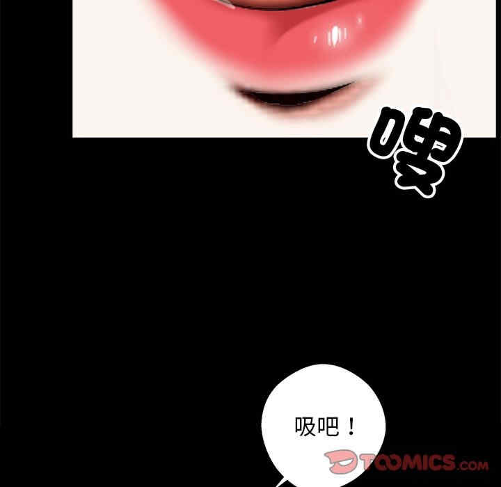 黑道上班族/我身体里的那个家伙