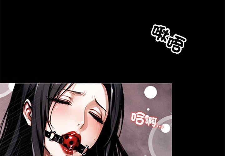 黑道上班族/我身体里的那个家伙