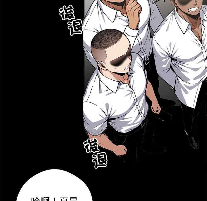 黑道上班族/我身体里的那个家伙