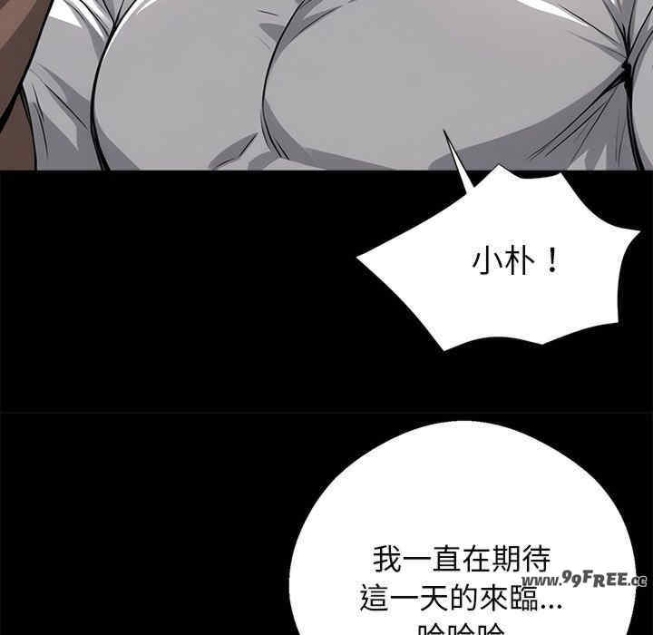 黑道上班族/我身体里的那个家伙