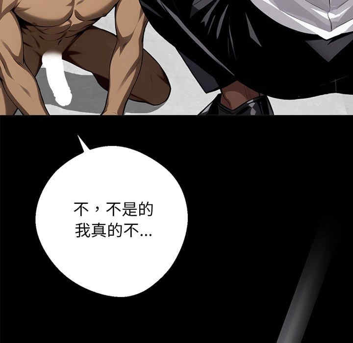 黑道上班族/我身体里的那个家伙