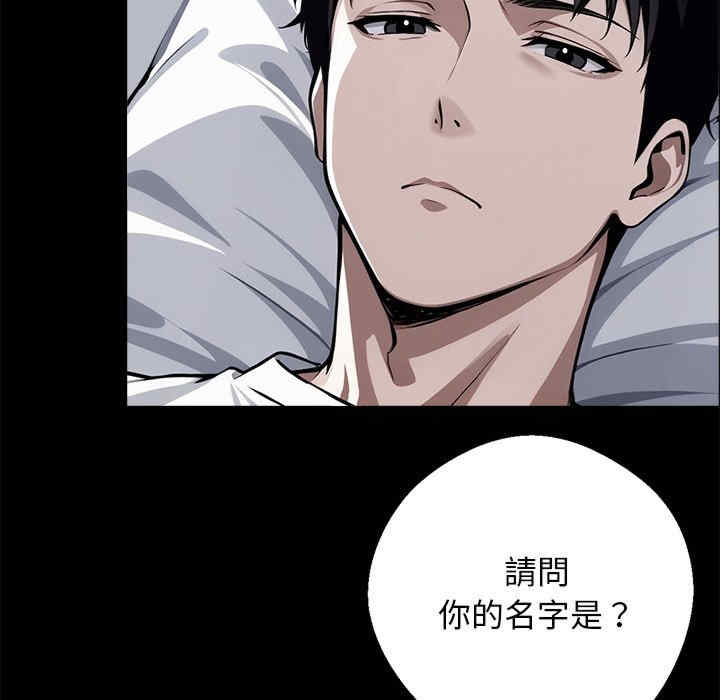 黑道上班族/我身体里的那个家伙