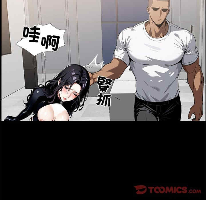 黑道上班族/我身体里的那个家伙