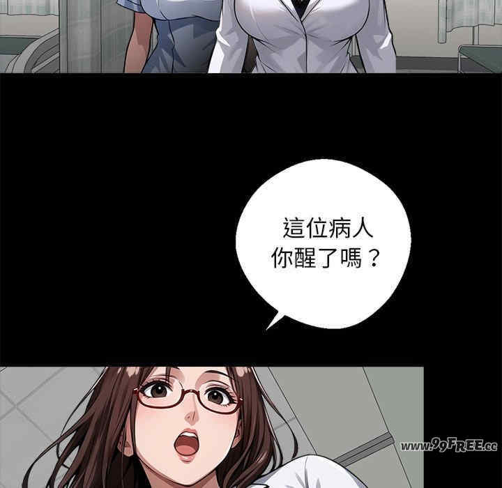 黑道上班族/我身体里的那个家伙