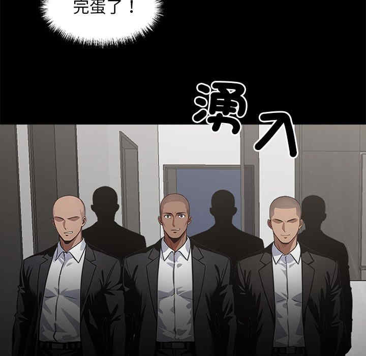 黑道上班族/我身体里的那个家伙