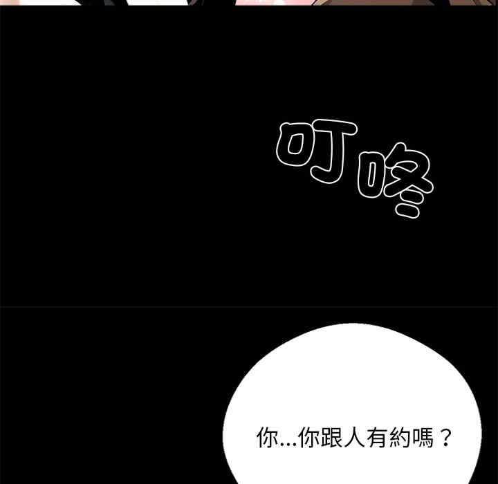 黑道上班族/我身体里的那个家伙