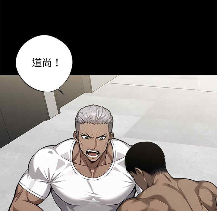 黑道上班族/我身体里的那个家伙