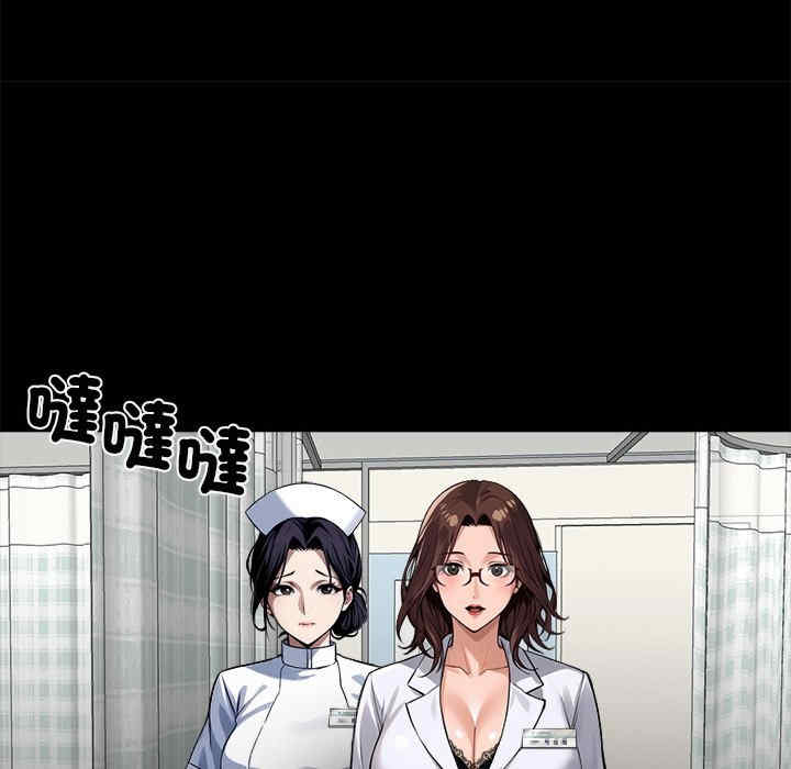 黑道上班族/我身体里的那个家伙