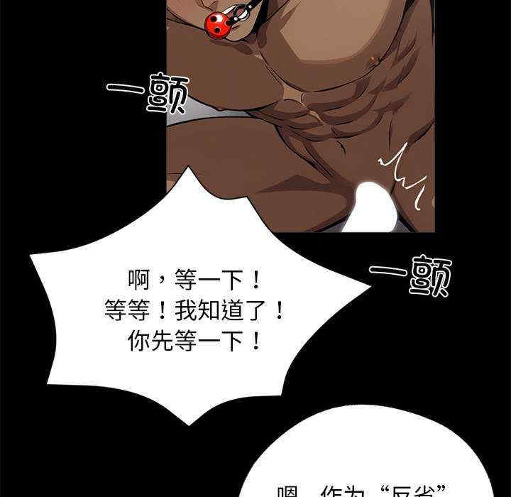 黑道上班族/我身体里的那个家伙