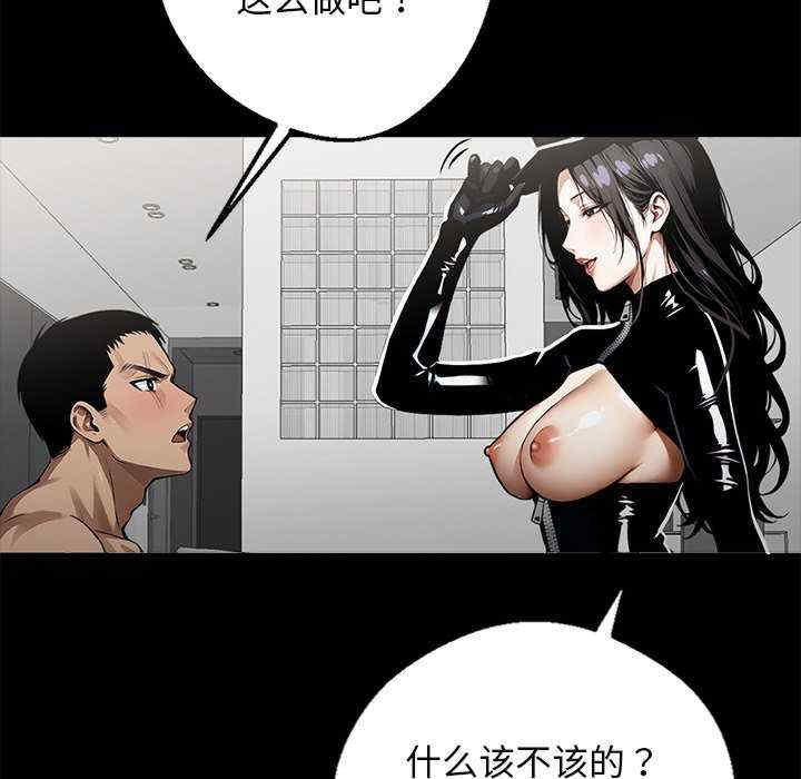 黑道上班族/我身体里的那个家伙