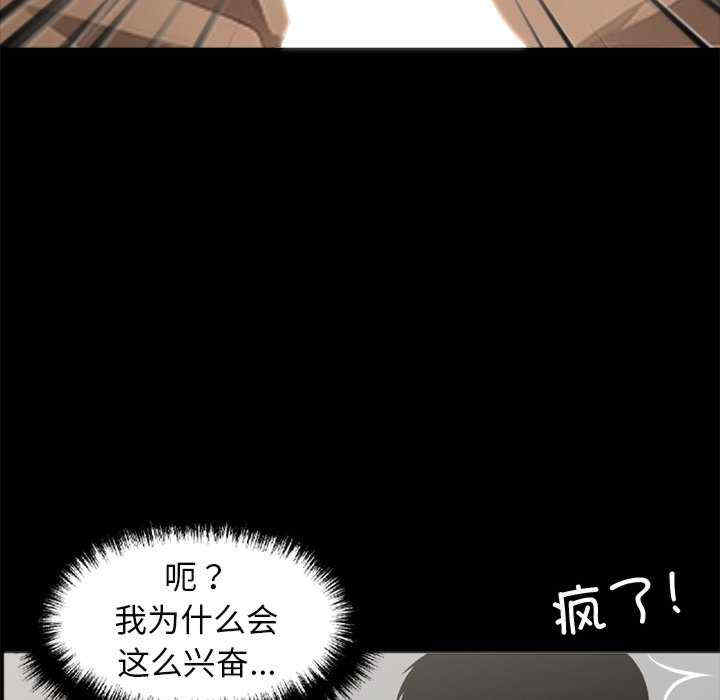 黑道上班族/我身体里的那个家伙