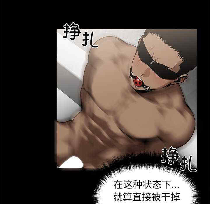 黑道上班族/我身体里的那个家伙