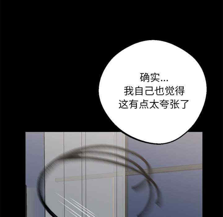 黑道上班族/我身体里的那个家伙