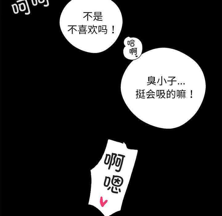 黑道上班族/我身体里的那个家伙