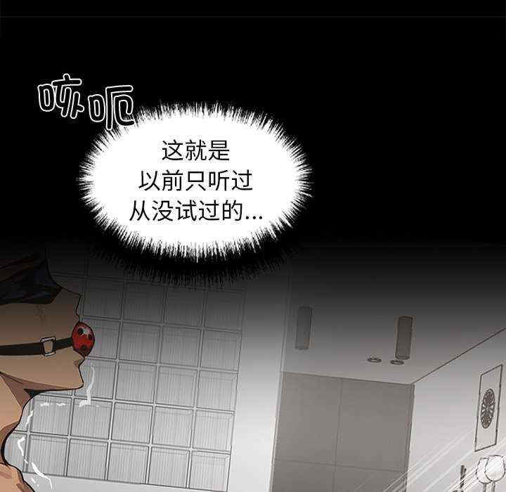 黑道上班族/我身体里的那个家伙