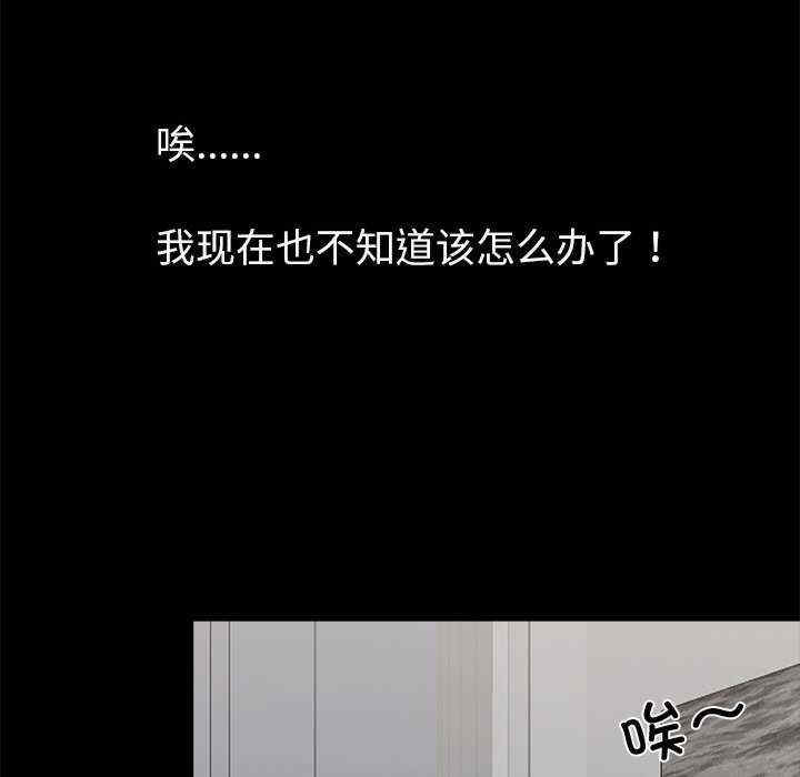 黑道上班族/我身体里的那个家伙