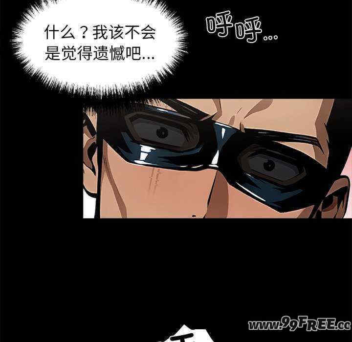 黑道上班族/我身体里的那个家伙