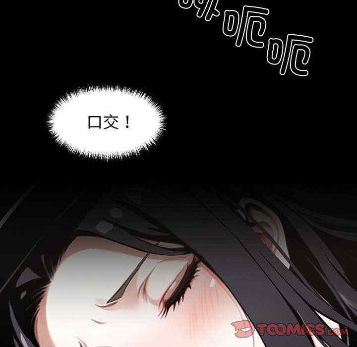 黑道上班族/我身体里的那个家伙