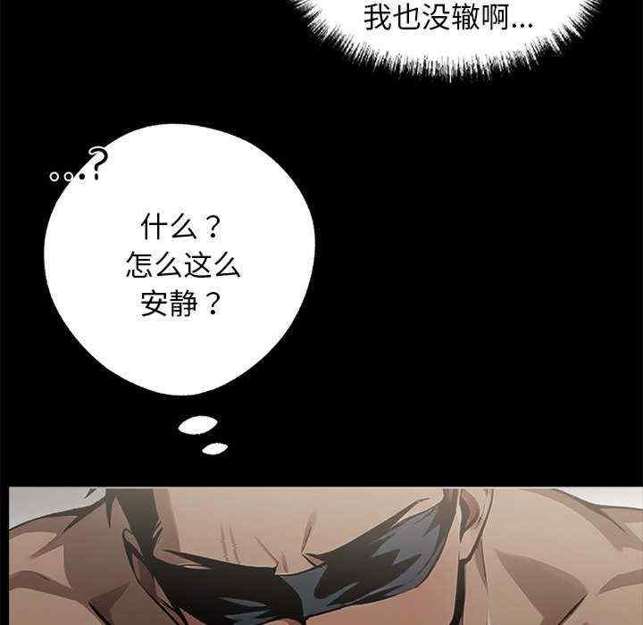 黑道上班族/我身体里的那个家伙