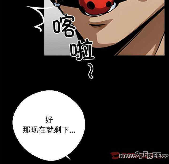 黑道上班族/我身体里的那个家伙