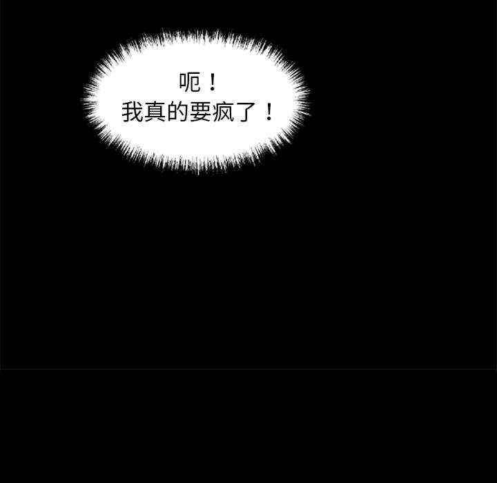 黑道上班族/我身体里的那个家伙